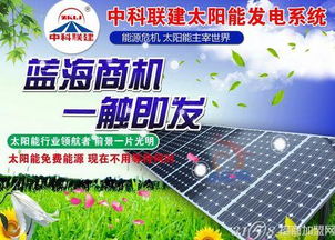太陽(yáng)能發(fā)電設(shè)備暢銷產(chǎn)品與熱發(fā)電產(chǎn)品的市場(chǎng)解析